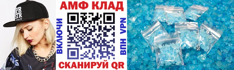 АМФЕТАМИН Розовый закладки Мегион