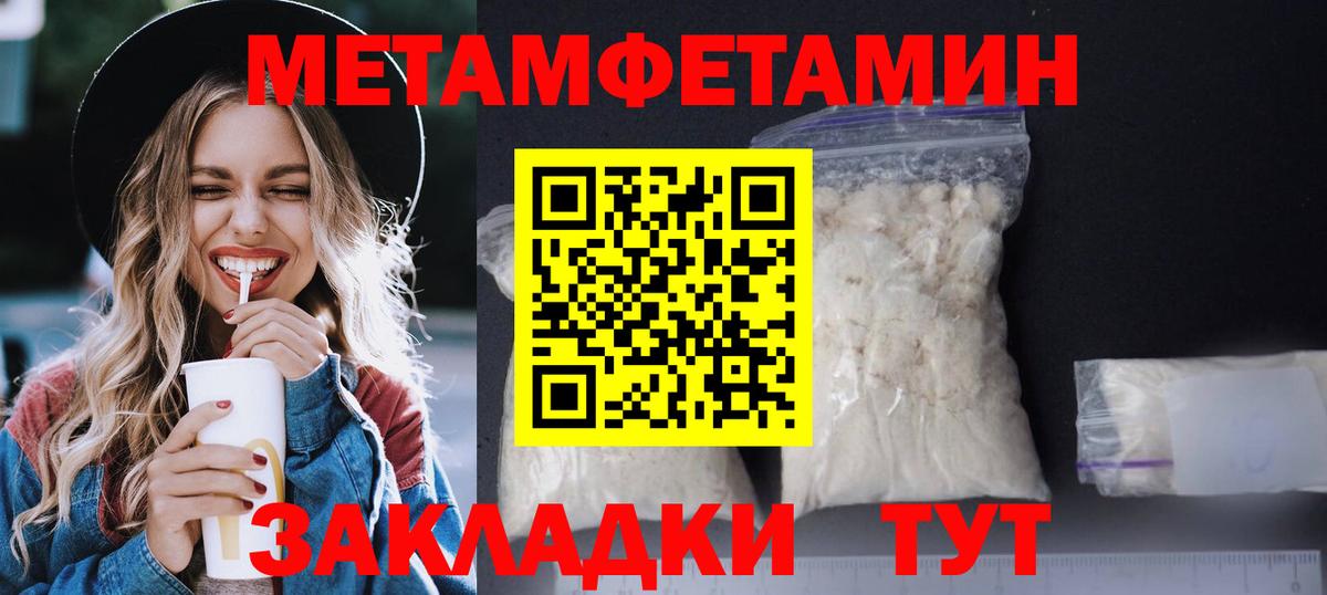 Амфетамин 97% Мегион