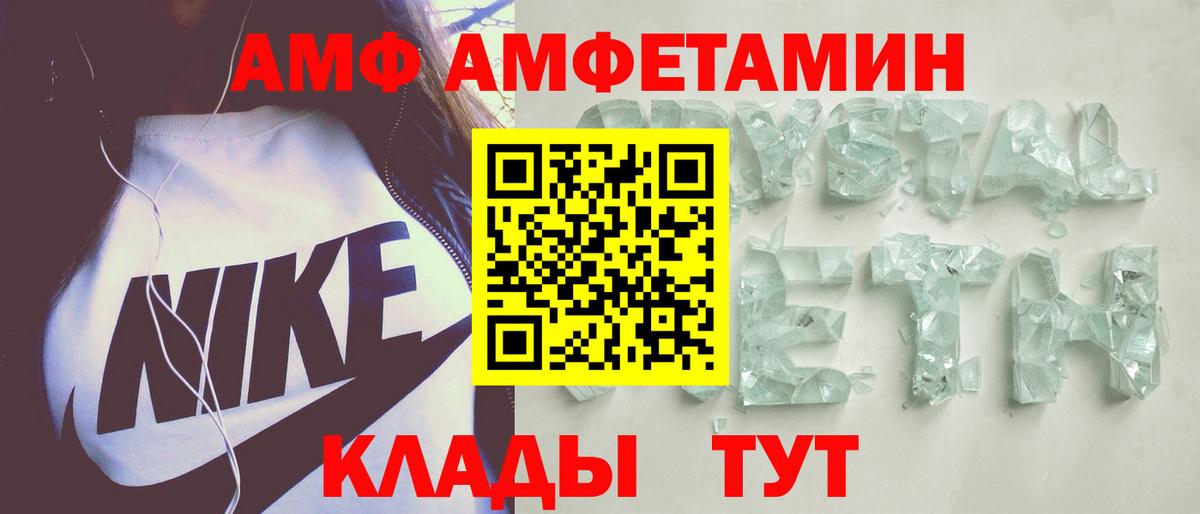 Мегион  Амфетамин  Вход с VPN  АМФ Premium  АМФЕТАМИН 