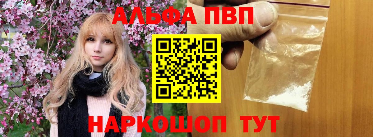 А ПВП СК  где найти   Мегион  Вход с VPN  A-PVP Соль 