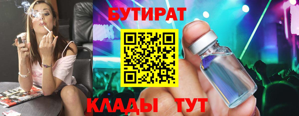 Мегион  БУТИРАТ жидкий экстази  Вход с VPN 