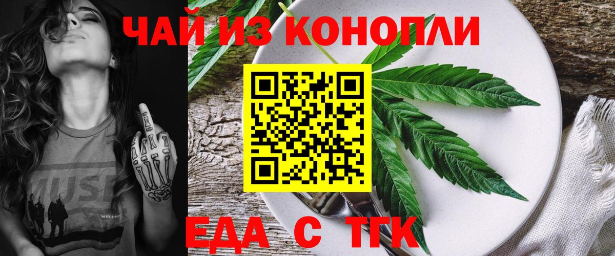 Canna-Cookies конопля  Вход с VPN  Мегион 