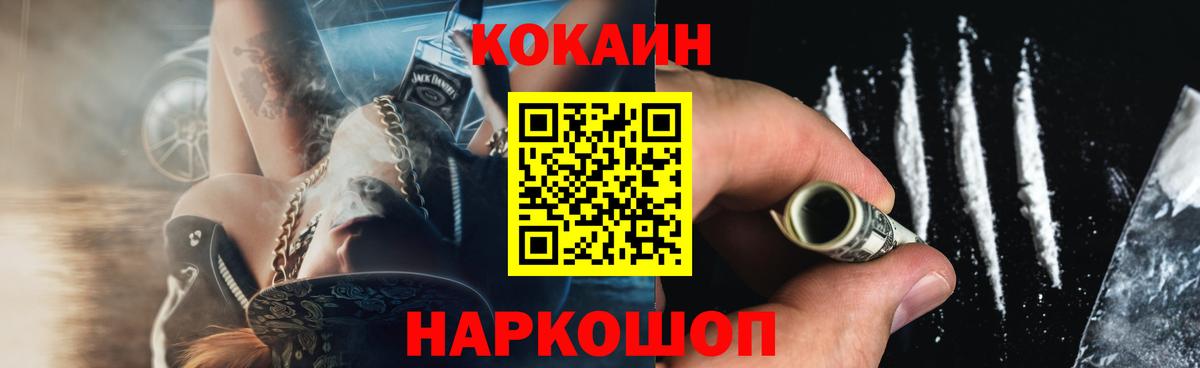 Cocaine Боливия  Вход с VPN  Мегион  COCAIN Fish Scale 