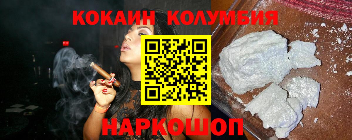 КОКАИН FishScale Мегион