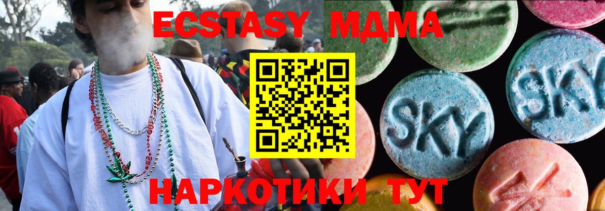 Экстази VHQ  Экстази  Мегион  Ecstasy 300 mg  Вход с VPN 
