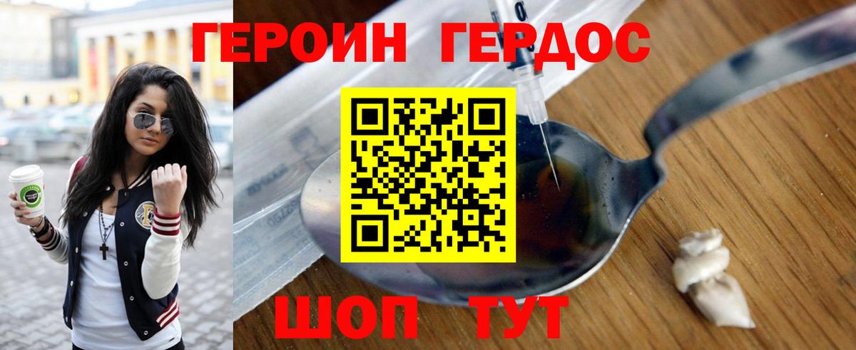 Героин гречка  Вход с VPN  ГЕРОИН  Мегион 