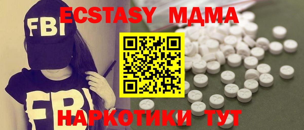Мегион  MDMA кристаллы  Вход с VPN  МДМА молли 