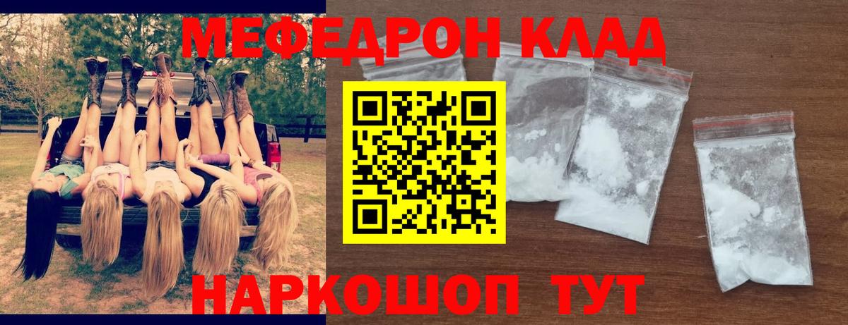 Меф 4 MMC  МЕФ  Мегион  Меф  Вход с VPN  МЯУ-МЯУ 4 MMC 