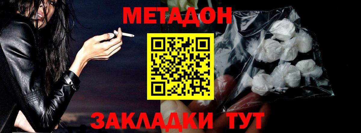 Метадон мёд  Вход с VPN  Мегион  МЕТАДОН VHQ 