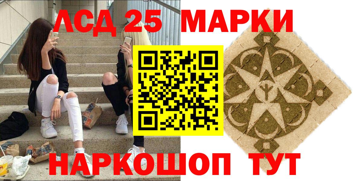 Марки N-bome 1500мкг Мегион