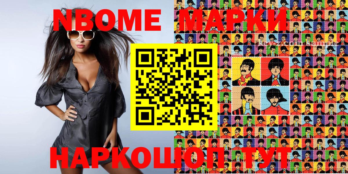 Мегион  Марки NBOMe 1,8мг  Вход с VPN 