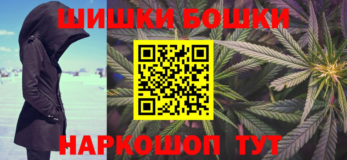 Бошки Шишки VHQ Мегион