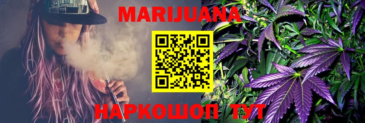 Шишки марихуана White Widow  МАРИХУАНА White Widow  Вход с VPN  Мегион 